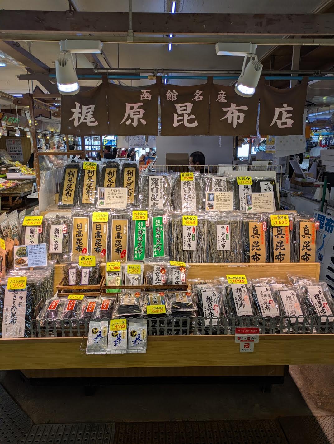 昆布商品陳列